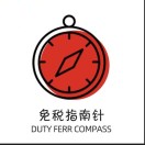 免税指南针系统登录